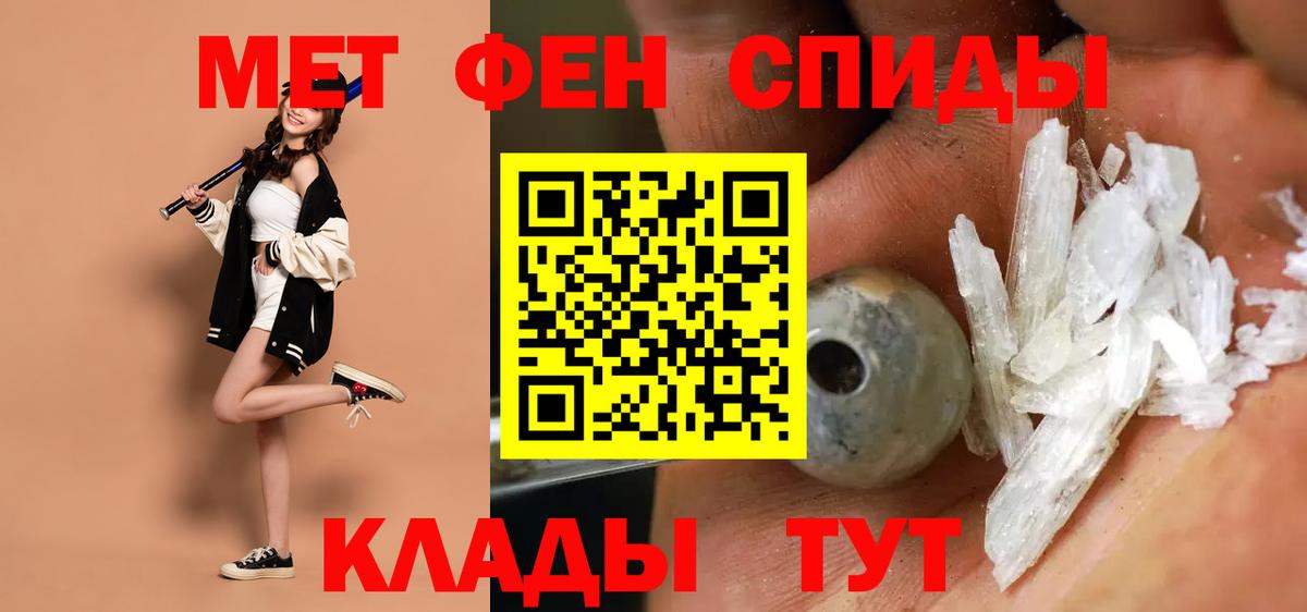 АМФ Premium  МЕГА онион  Крымск  Вход с VPN  Amphetamine 