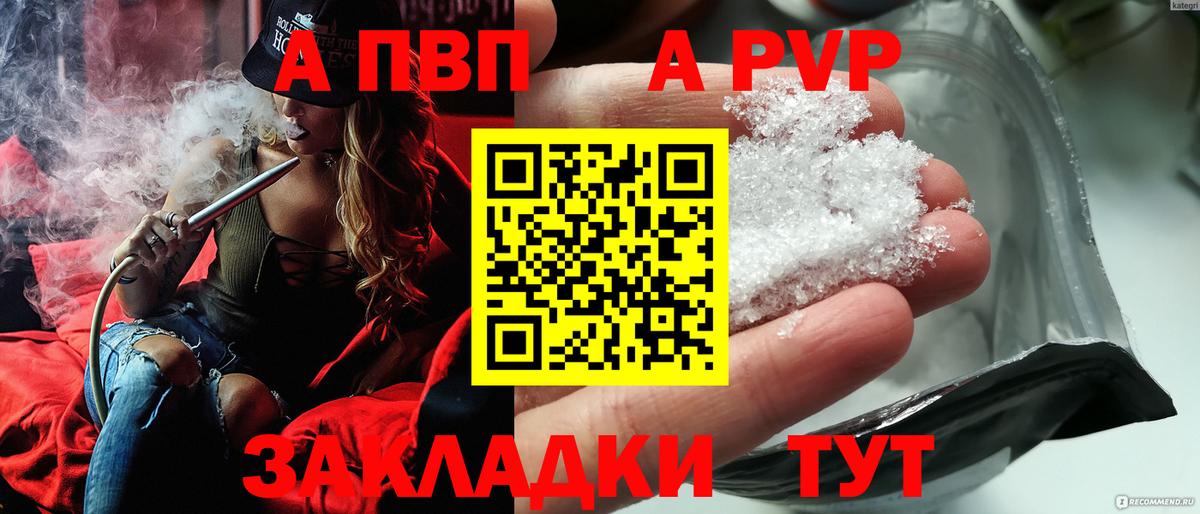 A PVP Crystall Крымск
