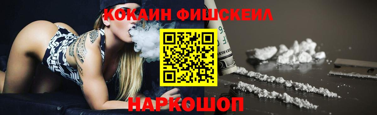 Кокаин Колумбийский Крымск