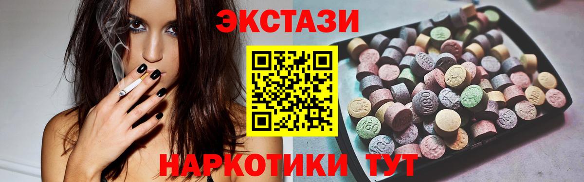 ЭКСТАЗИ  shop какой сайт  Крымск  Ecstasy 280 MDMA  Ecstasy таблы  Вход с VPN 