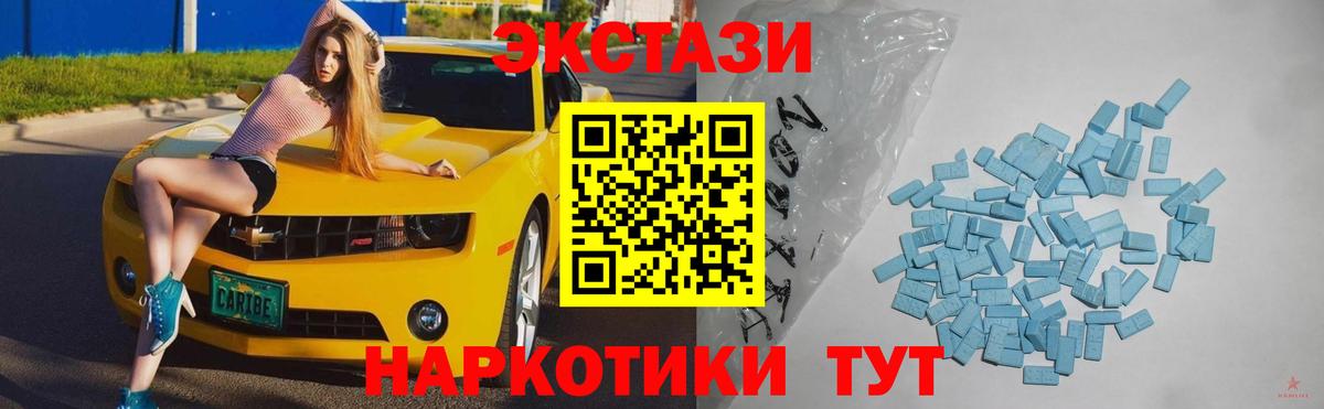 Кодеин Крымск