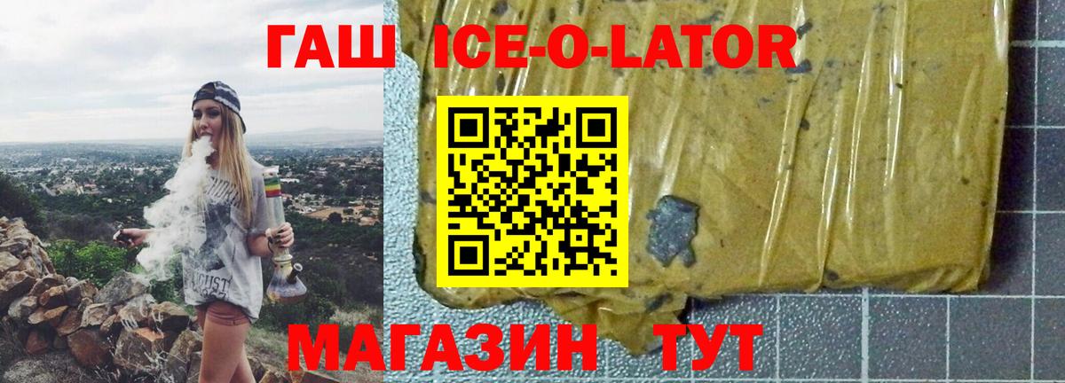 ГАШ гашик Крымск