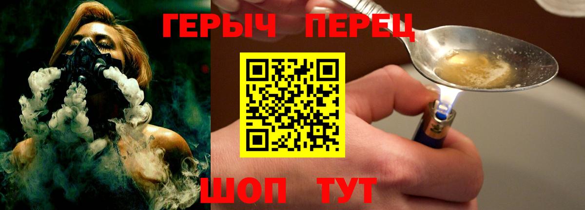 Крымск  ГЕРОИН  Вход с VPN  ГЕРОИН гречка 