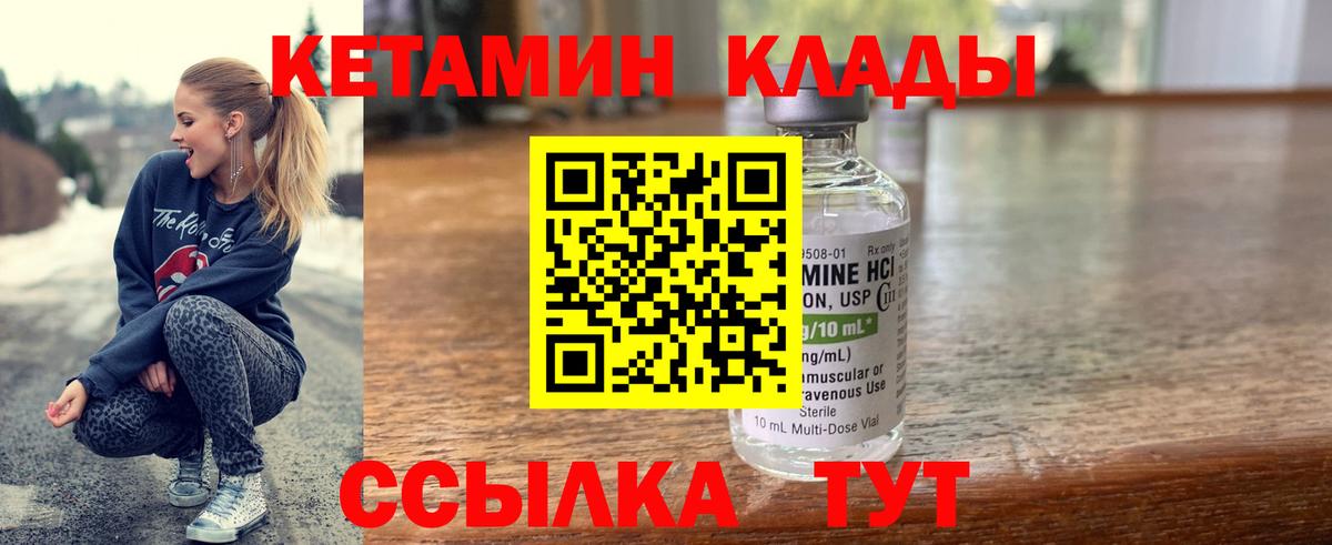 Крымск  Кетамин ketamine  площадка наркотические препараты  КЕТАМИН VHQ  Вход с VPN 