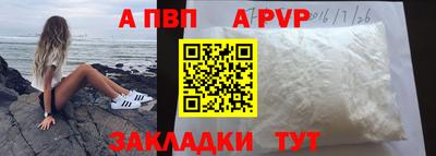 альфа пвп Аша