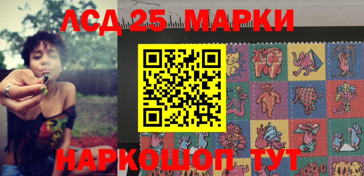Марки 25I-NBOMe 1,5мг  Вход с VPN  Крымск  Марки 25I-NBOMe 1,5мг 