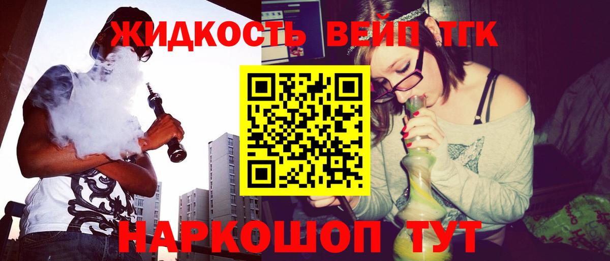 Дистиллят ТГК концентрат Крымск