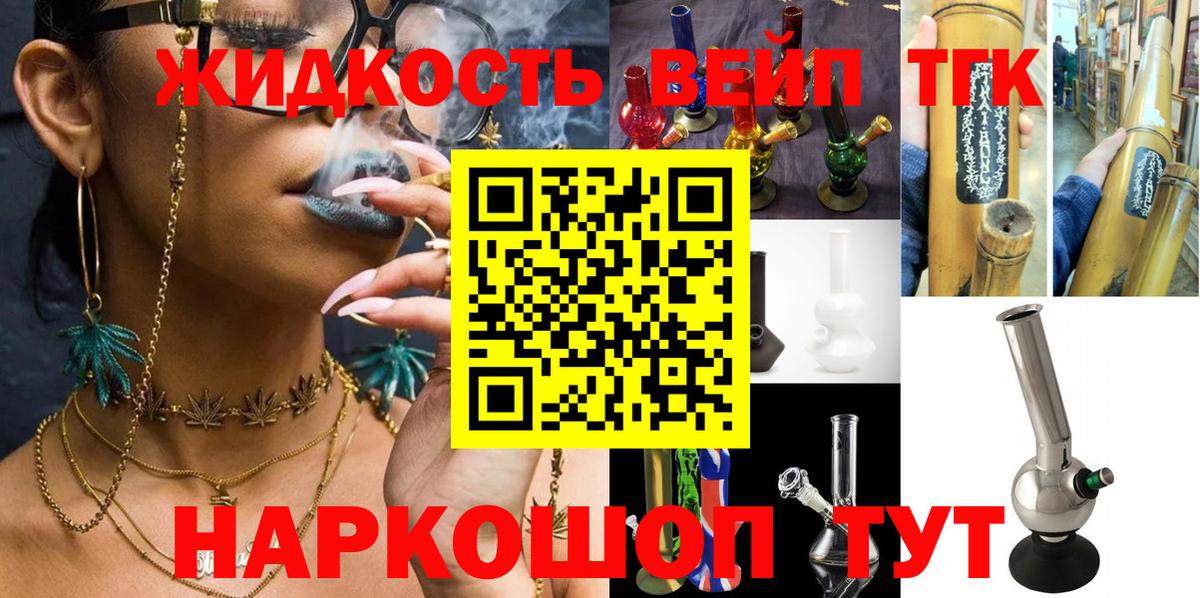 Крымск  наркошоп  hydra как зайти  Вход с VPN  ТГК вейп с тгк  Дистиллят ТГК жижа 