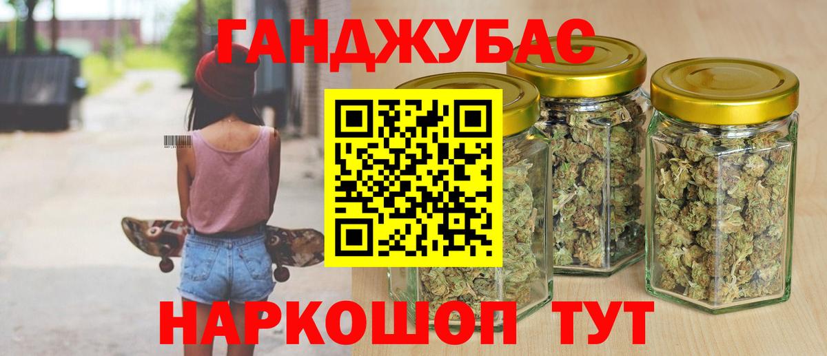 Канабис OG Kush Крымск