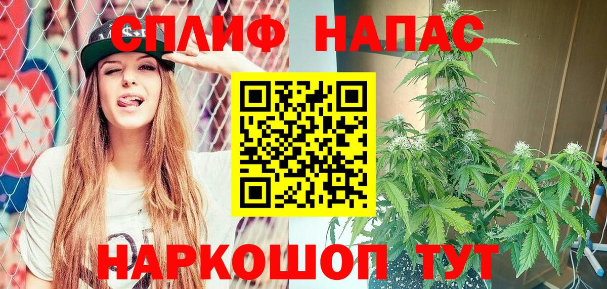 Конопля THC 21%  Вход с VPN  Марихуана OG Kush  Крымск 